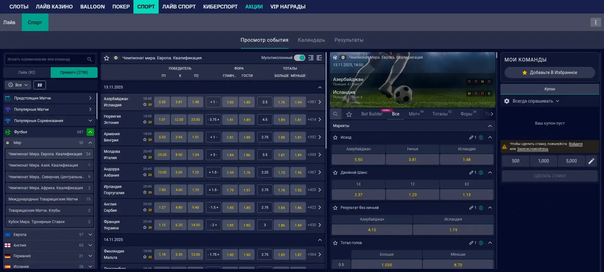 Мобильная версия Азино 888 на смартфоне